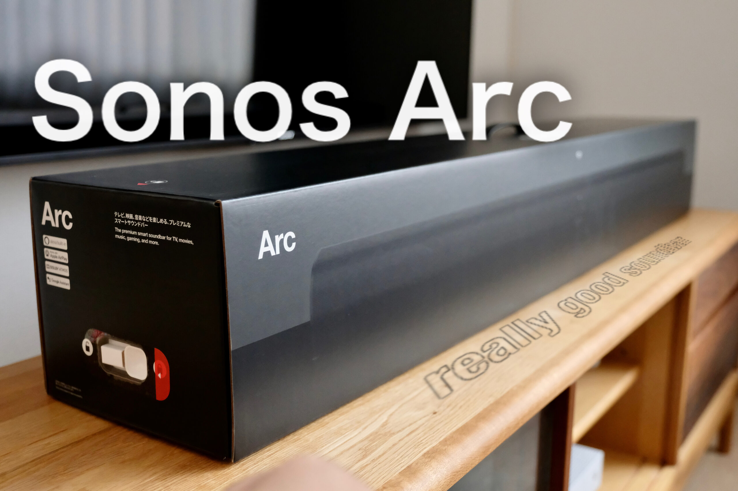 Sonos Arc』レビュー 控えめに言って、最高です。 | HigeNICE